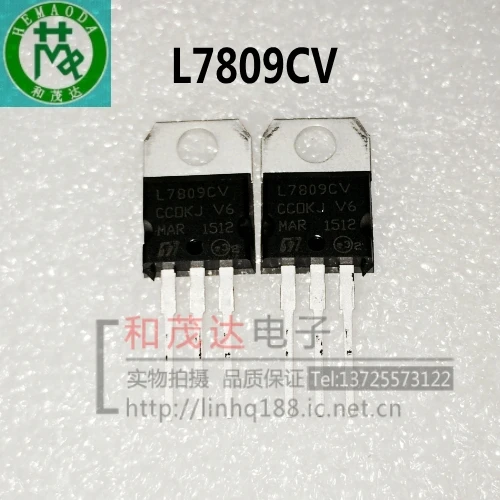 5 предметов в партии, L7809CV 7809