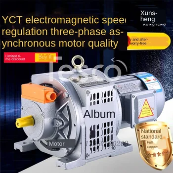

Electromagnetic speed regulating motor 380V three-phase asynchronous motor slip 1.1 / 1.5 / 3/4 / 5.5 / 7.5KW copper