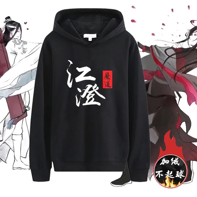 Зеленый Аниме Mo дао ЗУ Shi Косплэй на каждый день Wei WuXian Lan WangJi BL зимние теплые Повседневное унисекс толстовки ChenQingLing Толстовка - Цвет: Зеленый