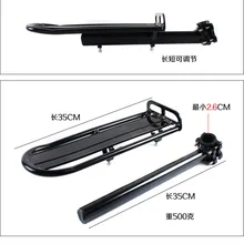 Велосипедная не быстросъемная Регулируемая длина алюминиевый сплав задняя стойка горный велосипед планшет багаж переноска багажная стойка