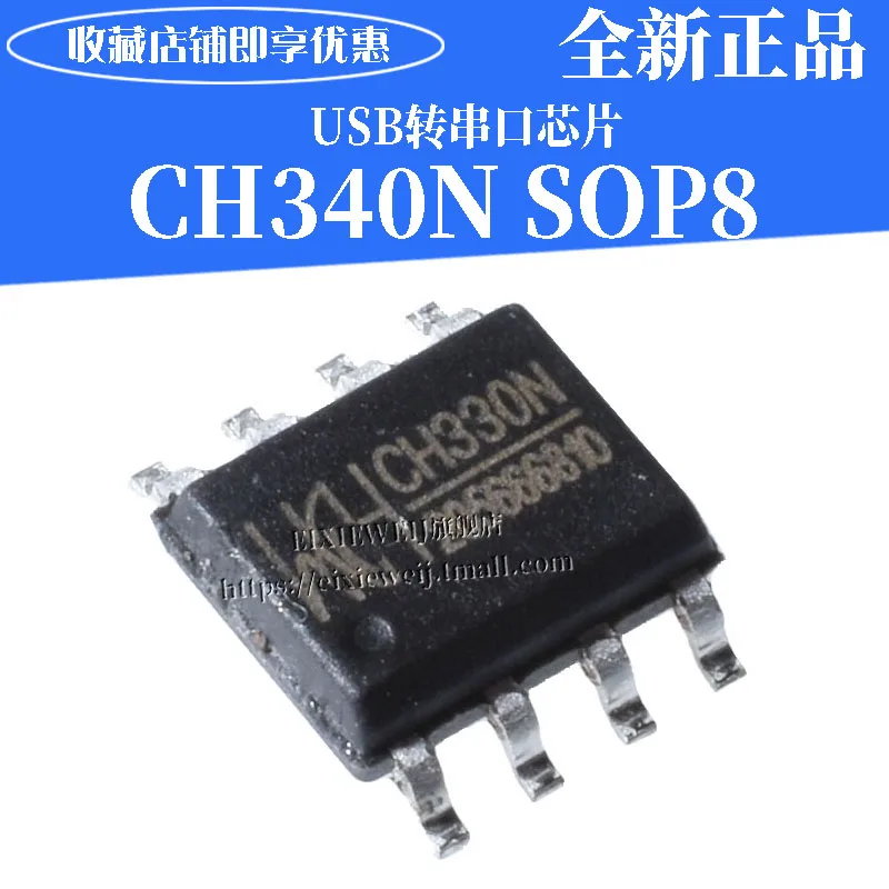 50 шт. USB/CH330N SOP8