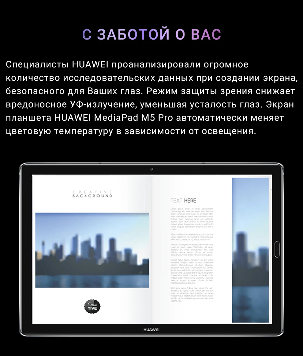 Huawei MediaPad M5 Pro 10.8", 4+64GB LTE Серый Стилус HUAWEI M-PEN, создан творить[официальная гарантия]