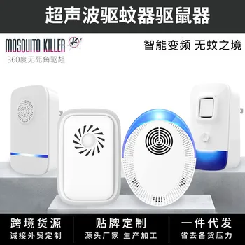 

Ultrasonic Mosquito Repellent Mouse Expeller Home Electronic Insect Repellent Intelligent Frequency Conversion Cockroach Drive M