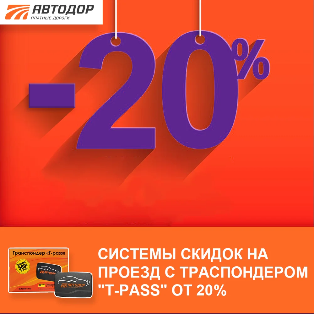 УТ000000179, серый, УТ000000180, черный, Транспондер Автодор-Платные Дороги T-pass KAPSCH 4010 TRP-4010-00 А