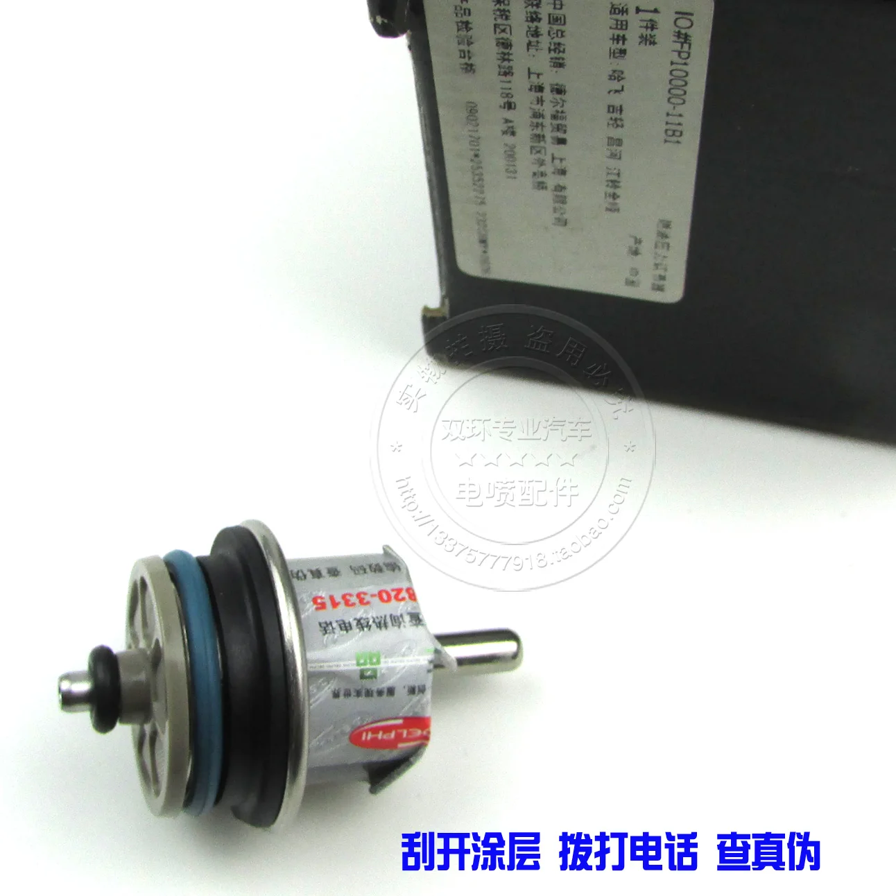 II 25352275 клапан регулирования давления топлива