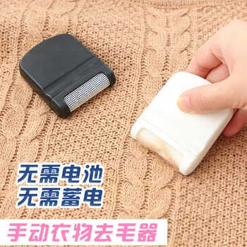 

Without Electricity Clothes Hair Ball Trimmer Manual Woolen Coat Trimmer Sweater Clothes Hair Removal Shaver Hairball Brush
