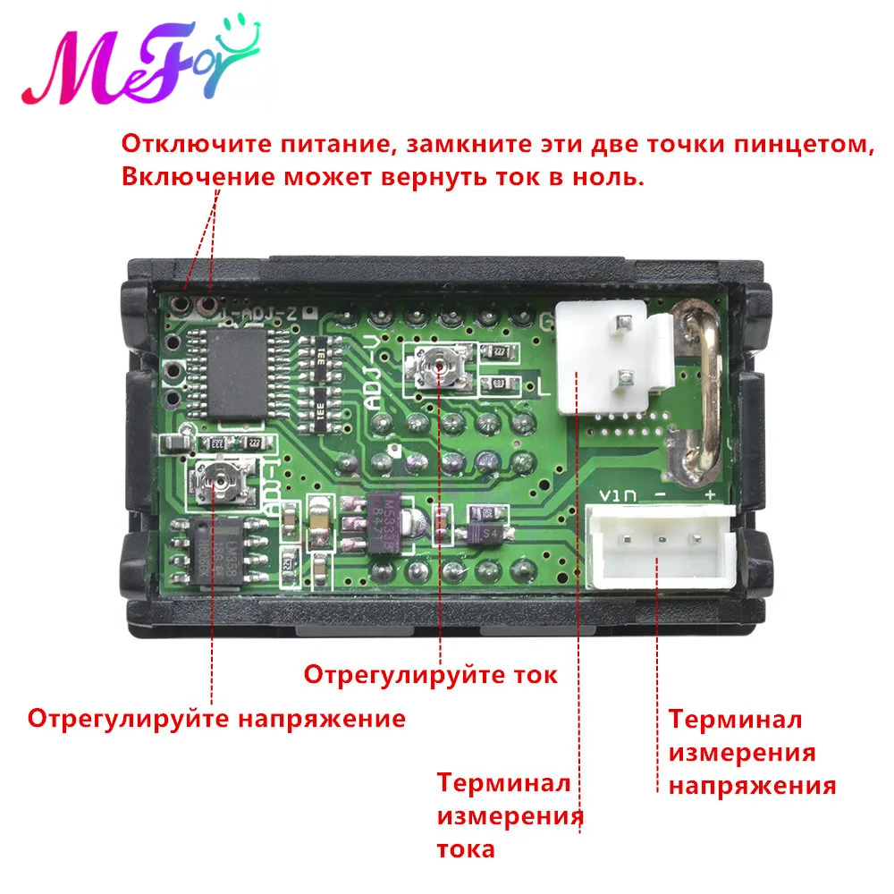 Adjust current