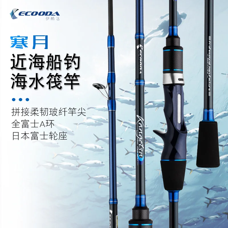 ECOODA полный Fuji части EKU 1 35 m/1 65 8 m морская Удочка плот лодка удочка Сверхлегкий