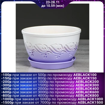 

Flowerpot "Yesenia curl" lavender, 1.7 L 4930686