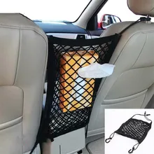 Car Net Pocket Universal Car Storage Bag Phone Holder Seat Side Elasticity Mesh Net for Wallet Keys Cup Tissue Box Car Organizer