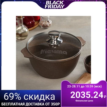 

Casserole "Granite brown", 3 l, glass lid, non-stick coating