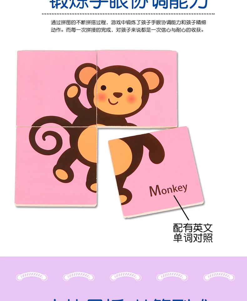四片大块木制拼图_04