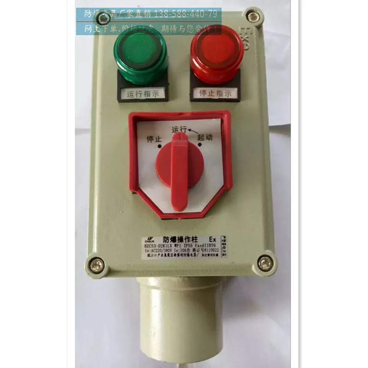 

LNZ-A2D2K1B1 Explosion-Proof Waterproof Local Control Station Mounted Triple Protection Operation Column Explosion-Proof Electri