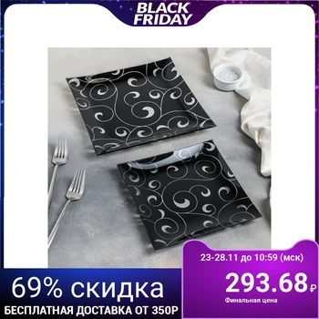 

Set of dishes "Morocco", 2 pcs: 19x19 cm, 24x24 cm, black color, gift wrapping