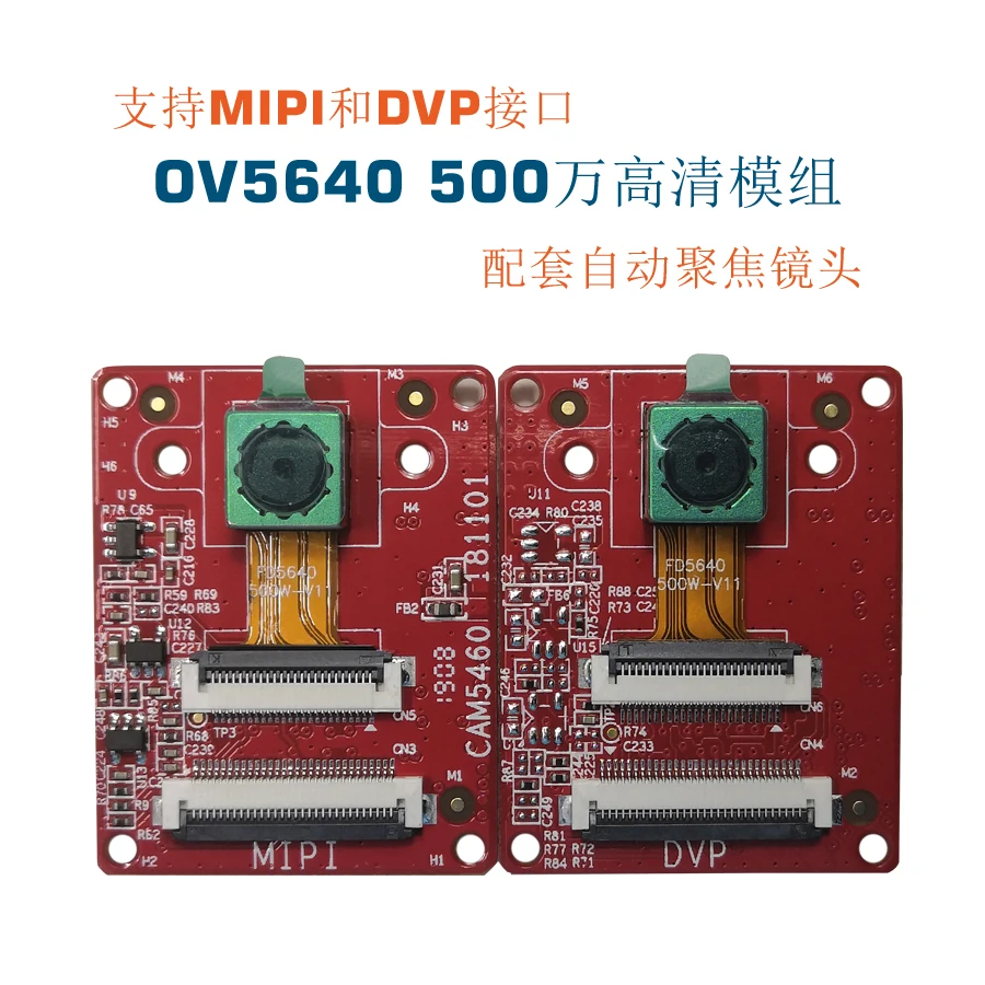 OV5640 5 Мп модуль камеры с автофокусом MIPI CSI и DVP CSI поддержка NXP imx6 Linux/Android драйвер двойная камера одна камера