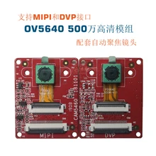 OV5640 5 Мп модуль камеры с автофокусом MIPI CSI и DVP CSI поддержка NXP imx6 Linux/Android драйвер двойная камера одна камера