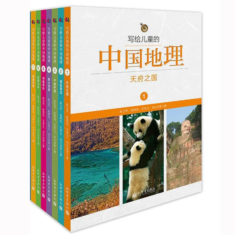 

7 Books Chinese Geography for Children with 14 Natural Area Boundaries 16 Drawn topographic maps, 2000 Landscape Pictures