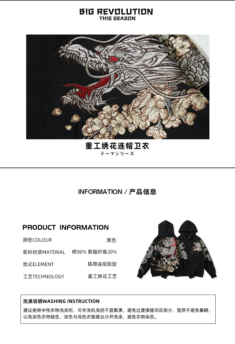New Chinese style embroidery dragon hoodie men's autumn and winter clothes Japanese Yokosuka heavy jacket trend long-sleeved ins • COLMADO