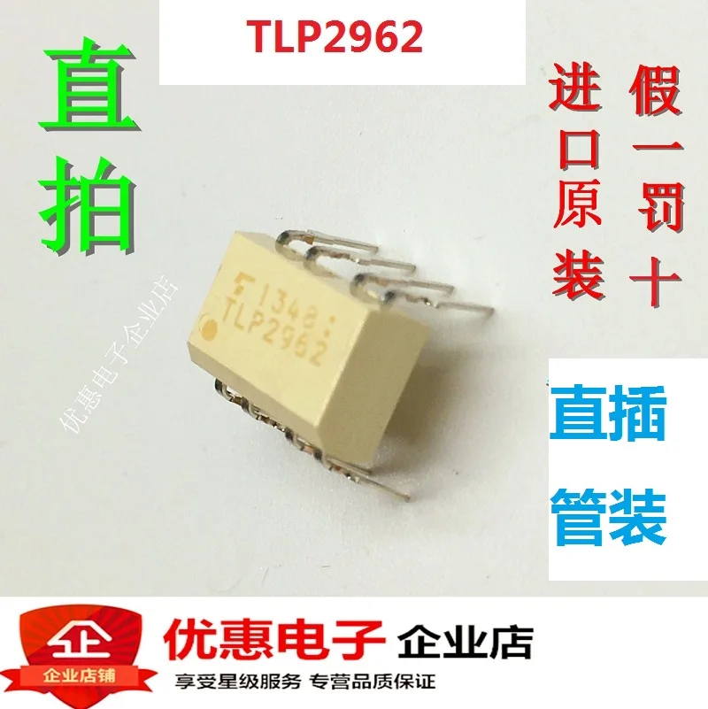 10 шт./лот TLP2962(F) TLP2962 DIP8