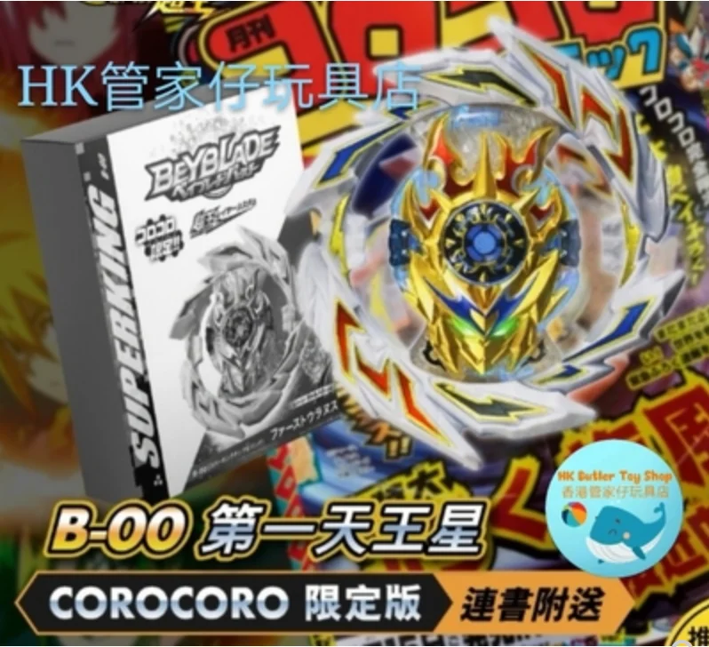 TAKARA TOMY BEYBLADE BURST SUPERKING B 00 первый Uranus CoroCoro Ltd набор колец с чипом Sparking|Волчки| |