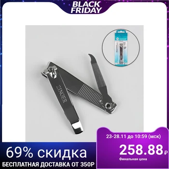 

Pedicure clippers with file, 8 cm, SLN 604-F