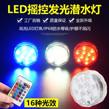 

Amazon Hot Selling LED Diving Knob Light Aquarium Waterproof Light Colorful Underwater Waterproof Light Highlight Remote Control