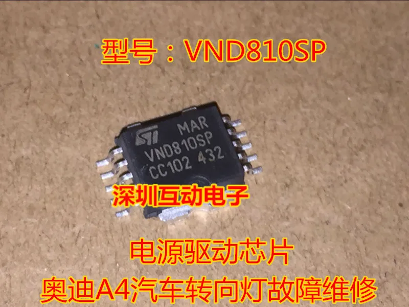 10 шт./лот VND810SP A4 10