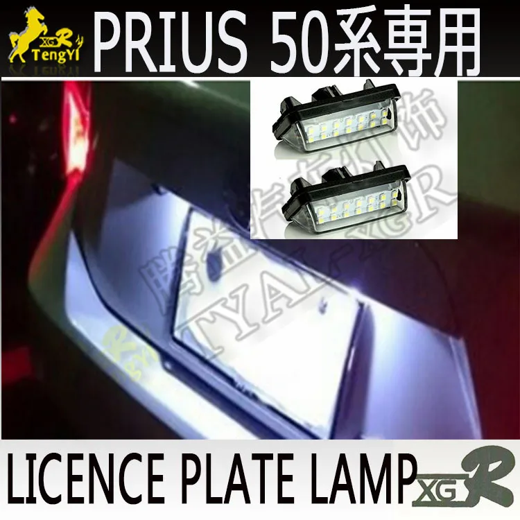 XGR Светодиодная лампа номерного знака автомобильные аксессуары для PRIUS 50 2016 2017 2018