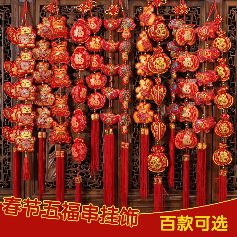 

Fubao sachet string ornament indoor small Pendant New Year Spring Festival New Year goods living room ornaments