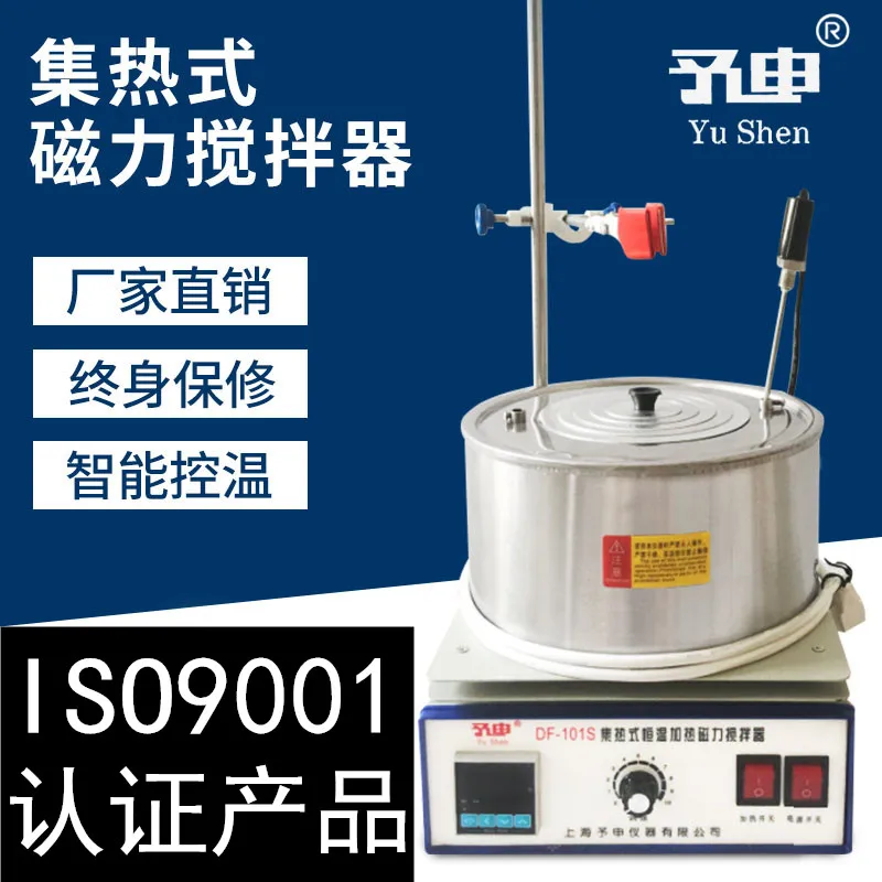 

Collecting Thermostatic Magnetic Stirrer DF-101S/Z Oil Bath / Water Bath / Magnetic