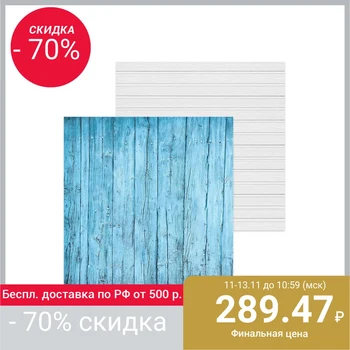 

Фотофон двусторонний «Сайдингдоски», 45  45 см, переплётный картон, 980 г/м