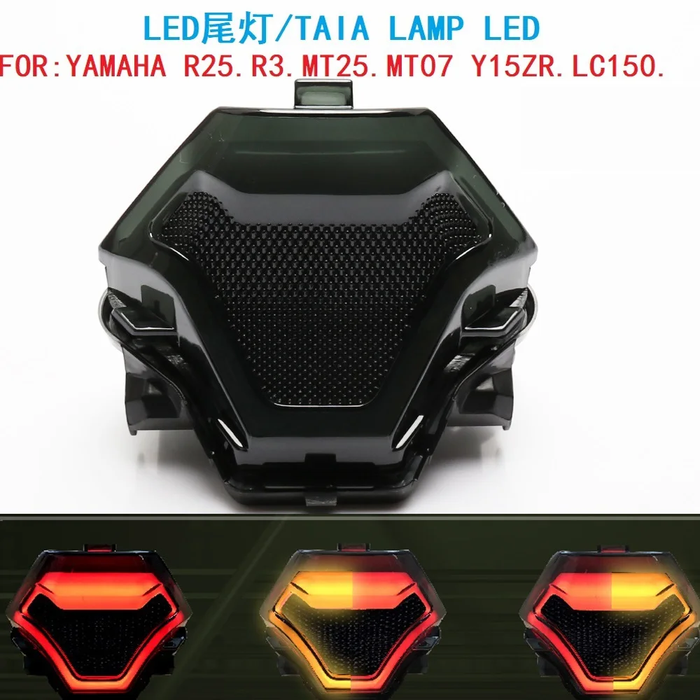 Задний светодиодный фонарь для мотоцикла Yamaha YZF R3 R25 Y15ZR MT07 FZ07 LC150| |