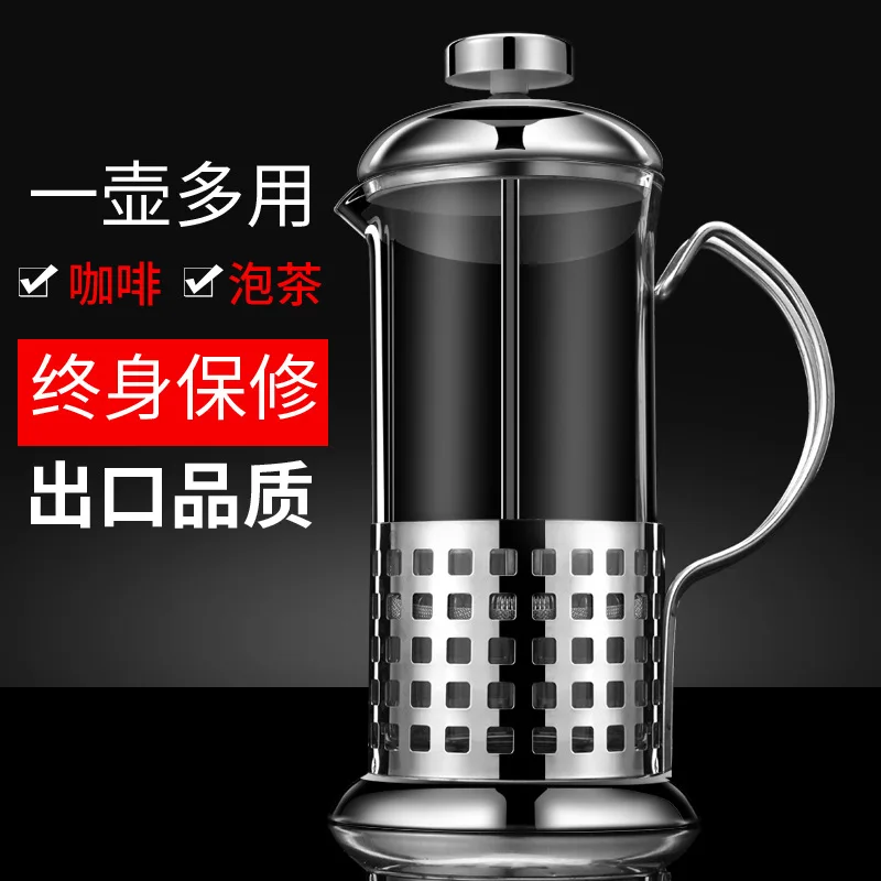 

French Press Coffee Pot Hand Punch Set Coffee Filter Household French Press Brew Cup Appliances Filter Cup