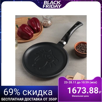 

Pancake pan 22 cm "Cheerful cat"