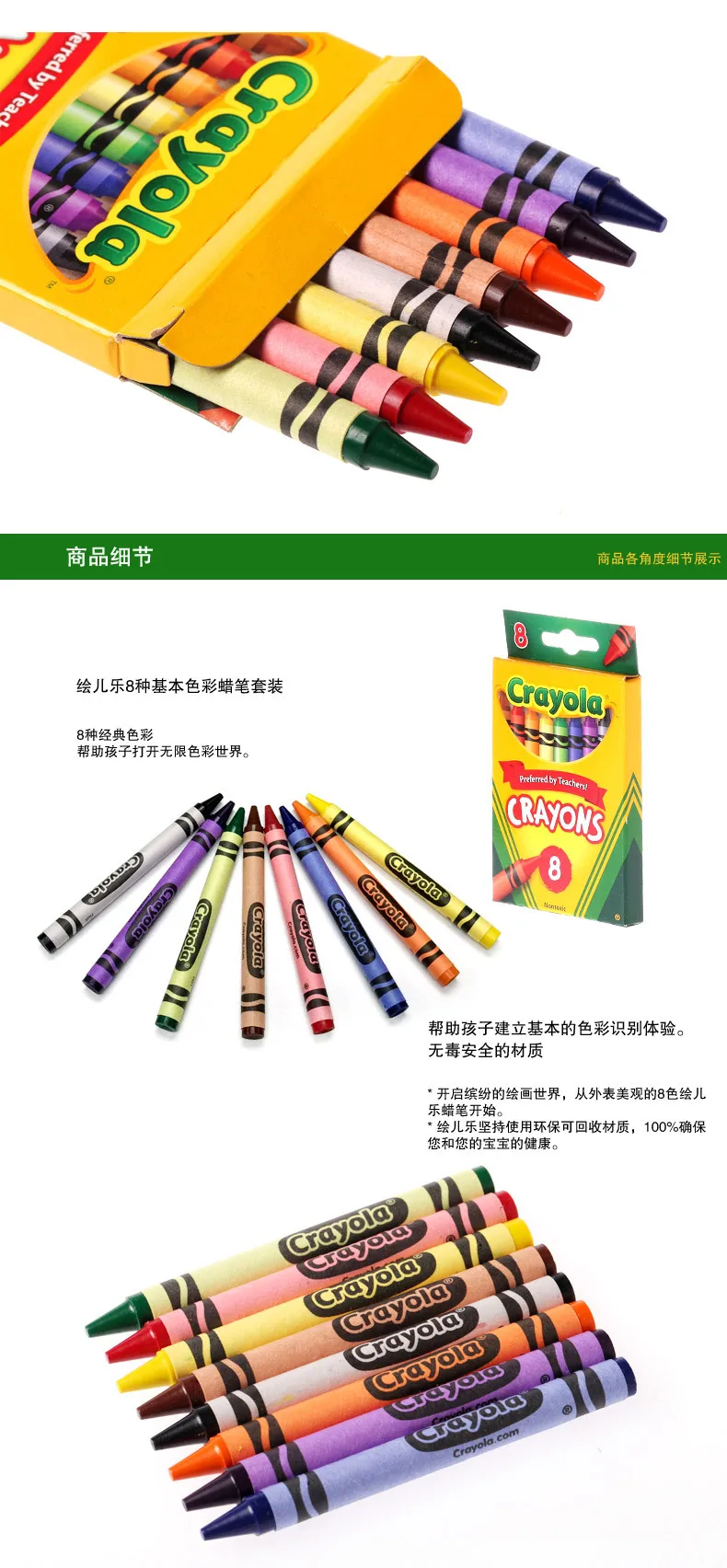 Crayola 8-Цвет Crayon 52-3008