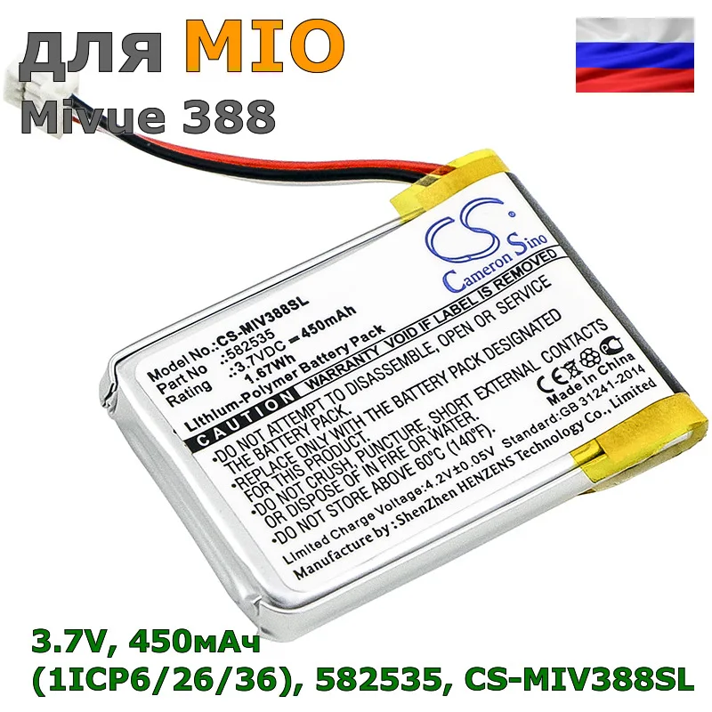 Battery for Mio MiVue 388 450mAh | Электроника