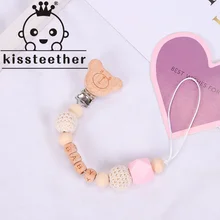 Kissteether 2021 New Stroller Chain Pendant Beech Wood Animal Rhea Teether Nipple Chain Bracelet Toy Three-Piece Set Toy Gift