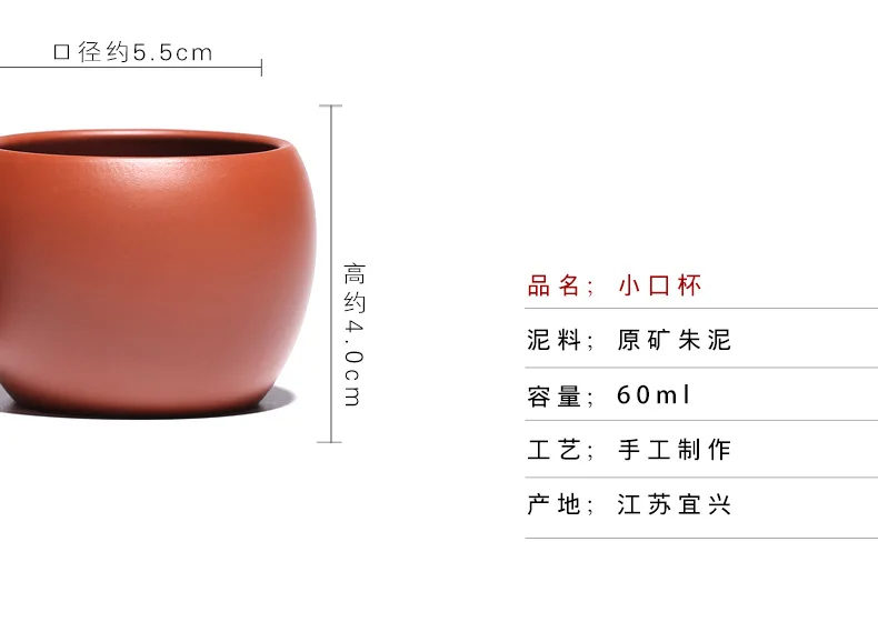 Yixing Clay Tea Cup Agent Red Clay Tea Small Glass Tea Ceremony Kung Fu Tea Cup Manufacturers Direct Selling a Generation of Fat