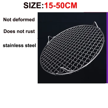 

304 Stainless Steel Round With Feet BBQ Grill Net Meshes Racks Grid Round Grate Steam Net Camping Hiking Outdoor Mesh Wire Net