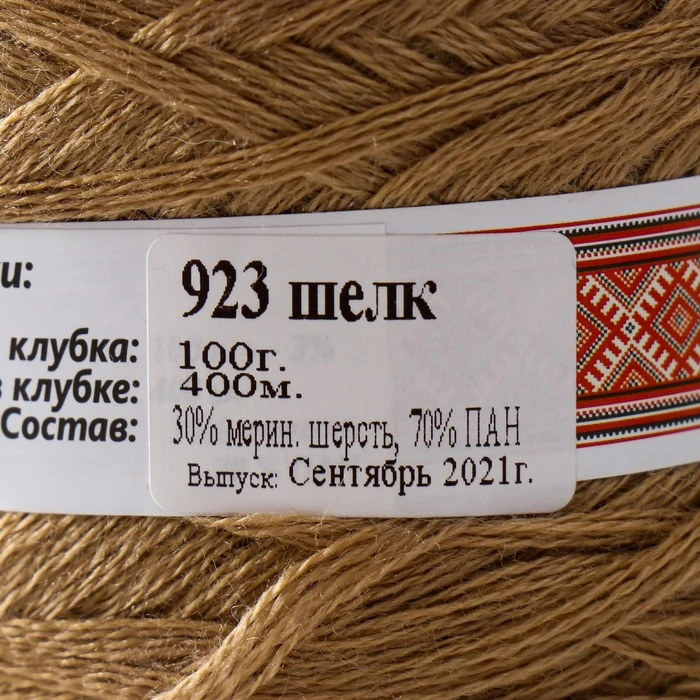 пан что это за пряжа. пан шерсть. пан шерсть. пряжа 100г 400м. пряжа чистошерстяная.