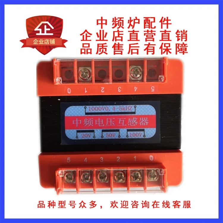 Intermediate Frequency Voltage Transformer 1000V100V20V50V Electric Furnace Feedback Transformer