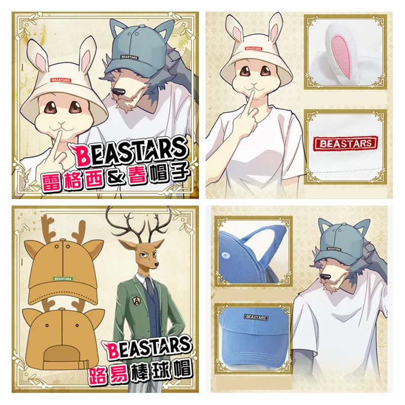 Новые Аниме BEASTARS шляпы для косплея Милый Волк кролик ухо Олень Рог Demo кепки s хлопок бейсбольная шляпа путешествия солнцезащитный крем уличные вечерние кепки