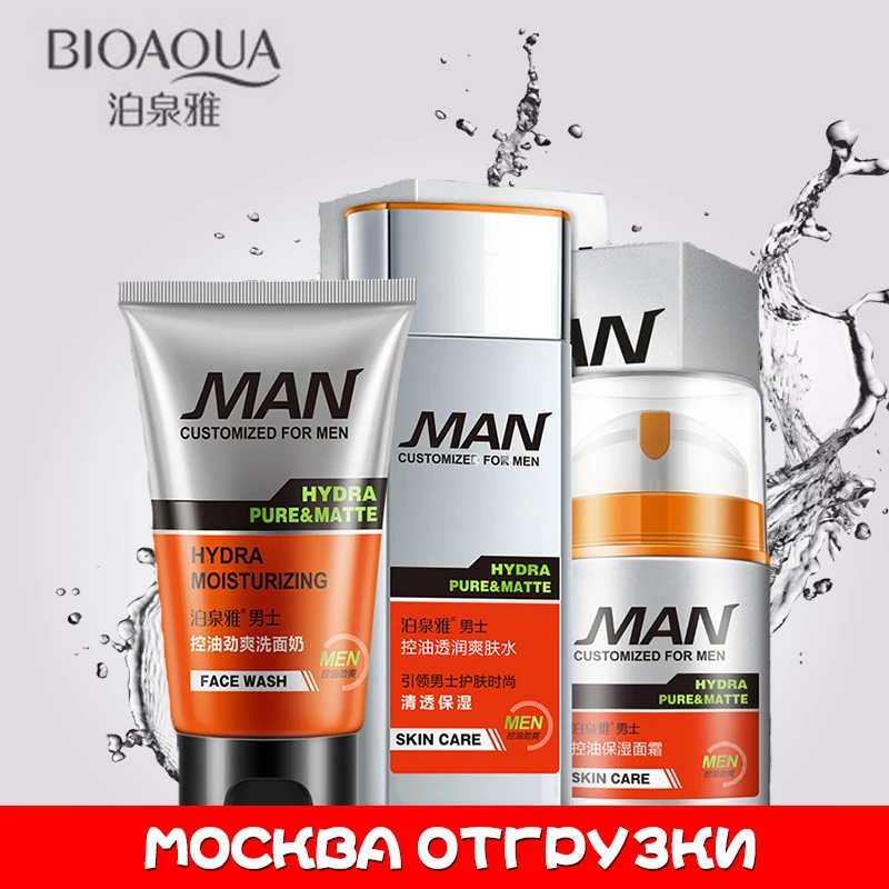 BIOAQUA питательные увлажняющие Для мужчин глубокое очищение моющее средство +