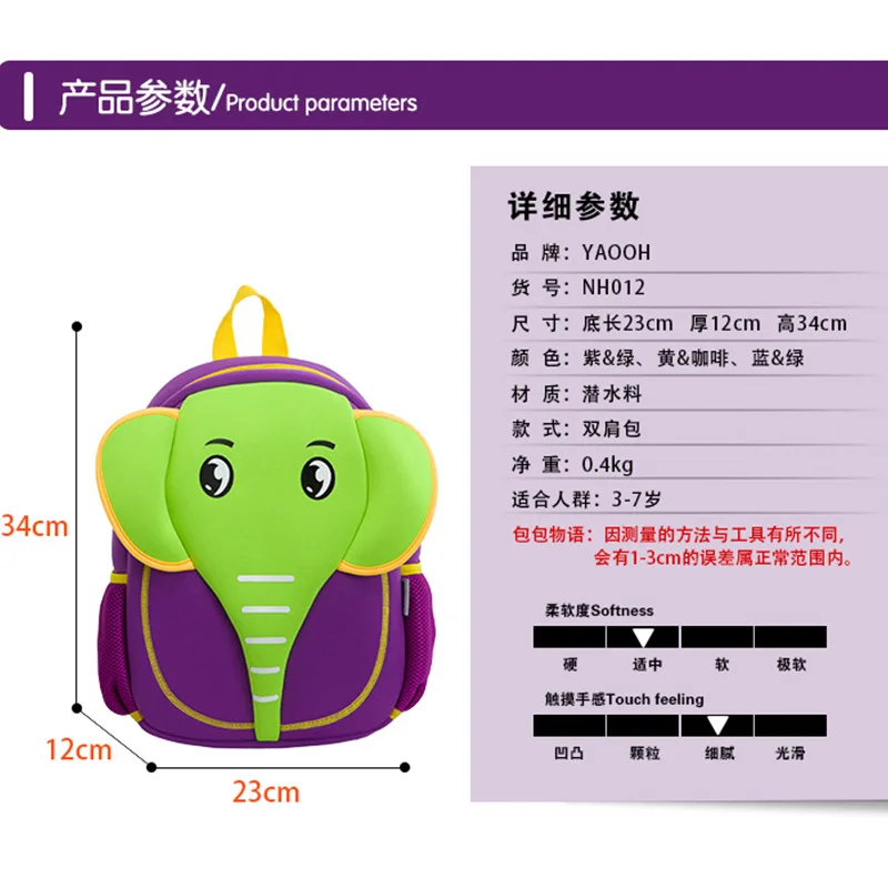 

Cartoon Young STUDENT'S Kindergarten Small Primary Class School Bag Elephant Coffee Neoprene Backpack Dropout Negative Seismic