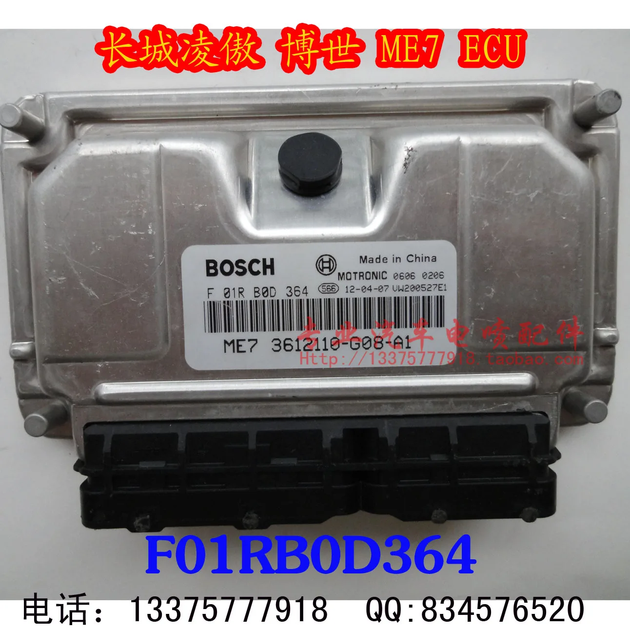 

Free Delivery. Computer board computer board / ECU F01RB0D364 / 3612110-G08-A1