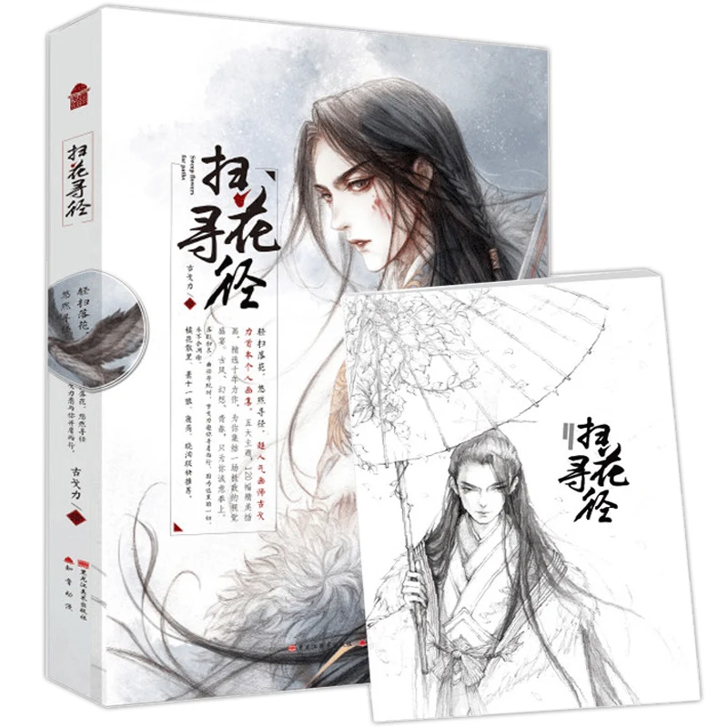2Pcs/Set Chinese Ancient 104 Movie Comics Beautiful illustrations Painting Book (illustration set + coloring book) | Канцтовары для