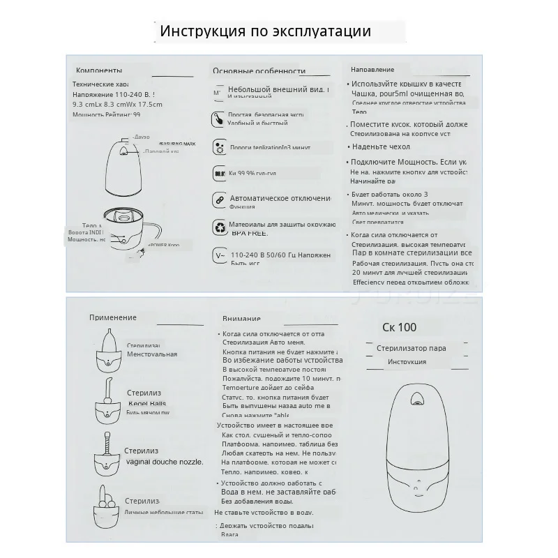 Menstrual Cup Steam Sterilizer (5)
