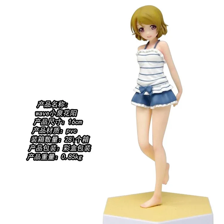 

LOVE Live! Koizumi Sun Flower Swimwear Water Ver Pretty Girl Model Boxed Garage Kit