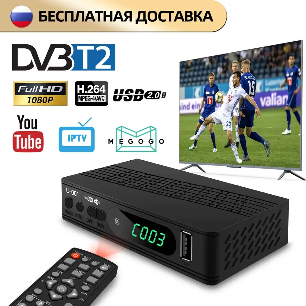 Высокое качество телеприставка DVB-T2 HD цифровой наземный приемник ТВ радио DVB T2