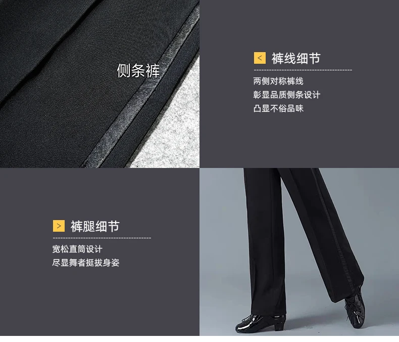 Men Latin Dance Pants Ballroom Standard Dancing Straight Trousers Tango Cha Cha Salsa Samba Competition Performance Wear DN4543